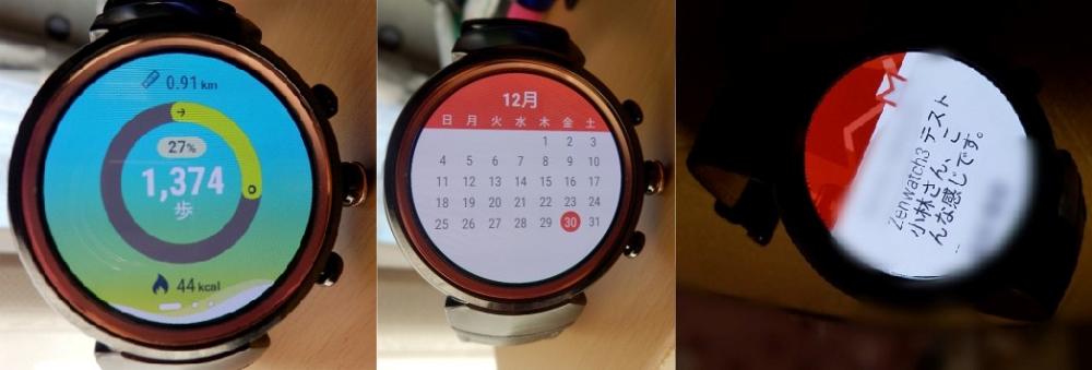 ZenWatch3 アプリ画面